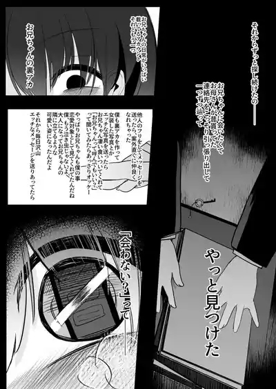 ura aka go si no saikai ― 10 nen buri ni mi tuke ta daisu ki na o nii tyan ― 8