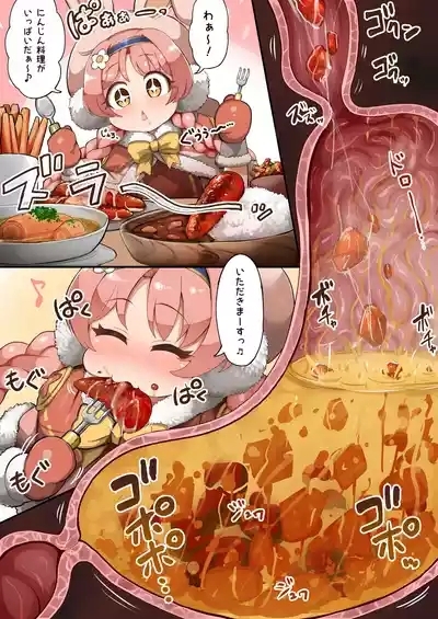【スカ/scat】いっぱい食べていっぱいうんちするミミちゃん（漫画：8ページ） 1