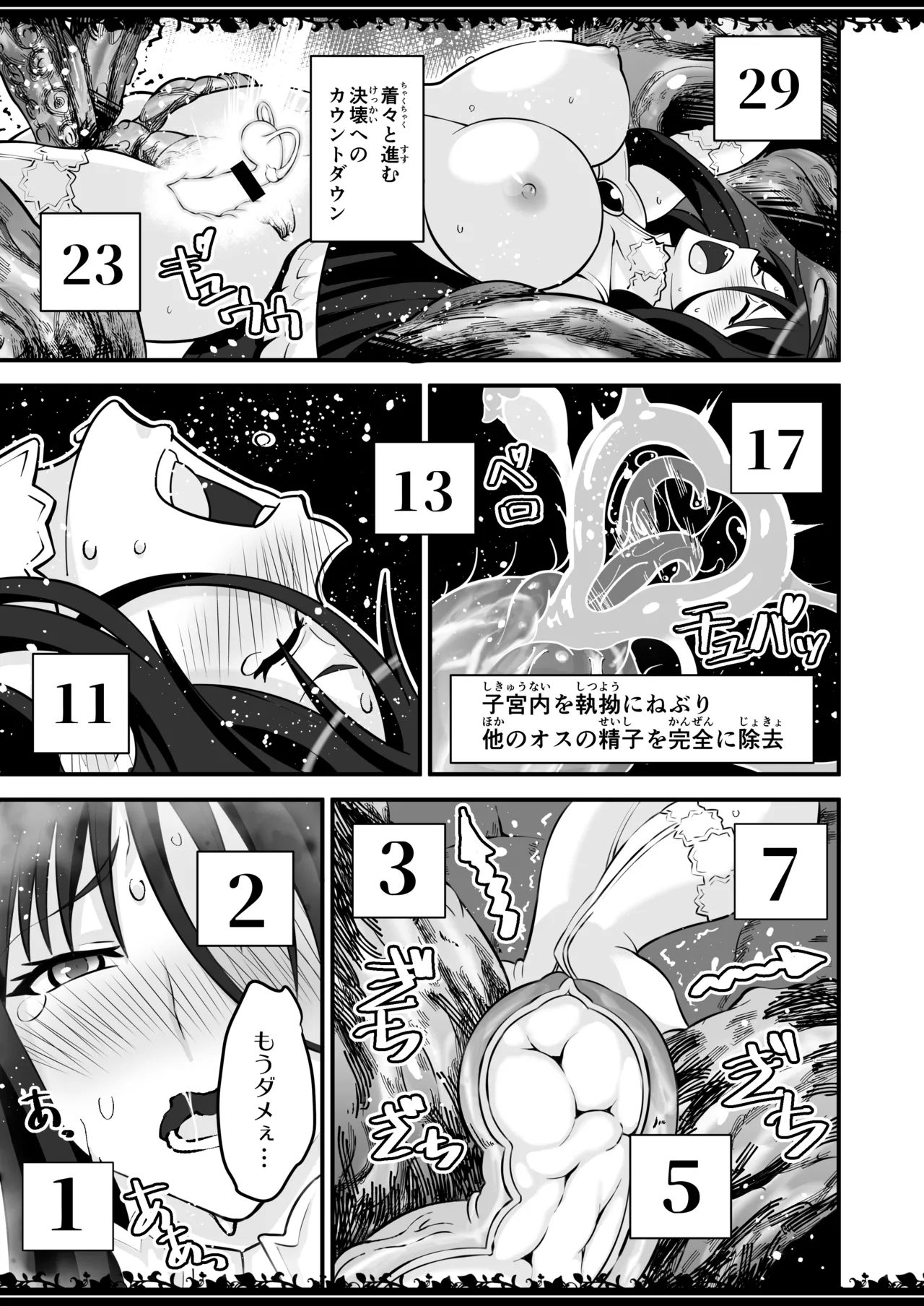 圧縮事故が発生しました - Page 10