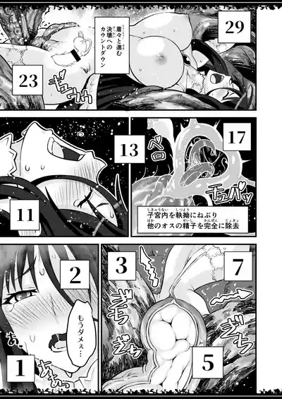 圧縮事故が発生しました 10