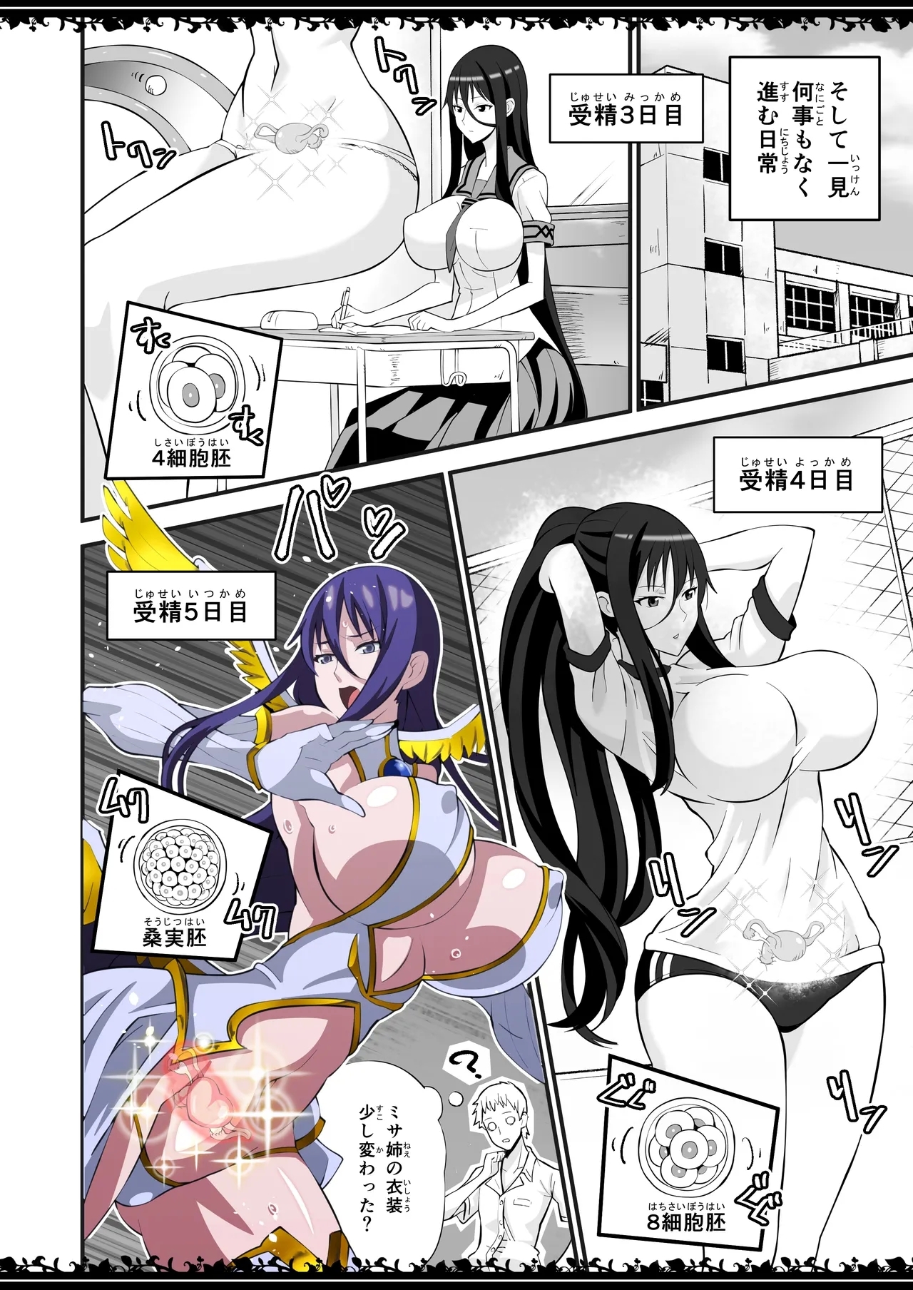 圧縮事故が発生しました - Page 19