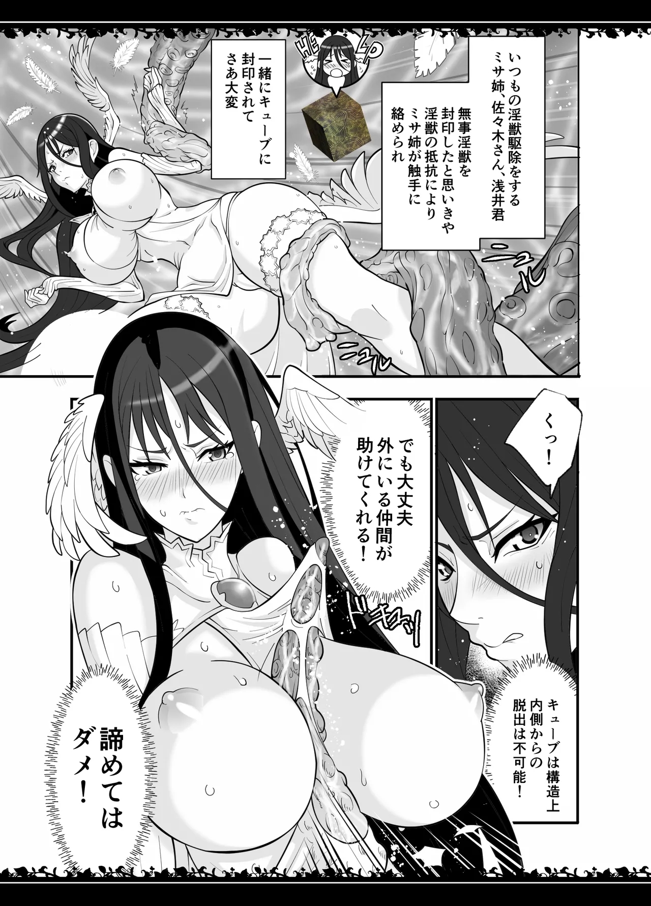 圧縮事故が発生しました - Page 2