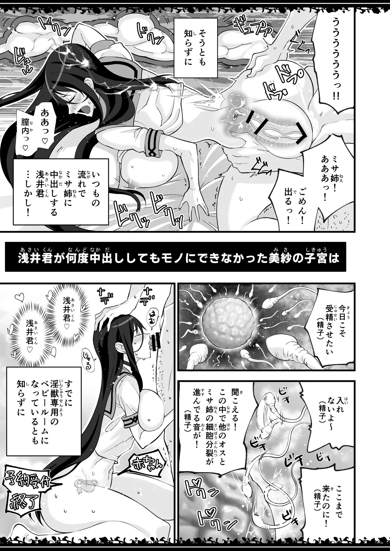圧縮事故が発生しました - Page 20