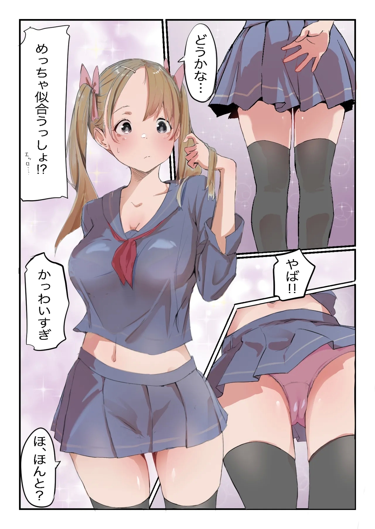 安いシェアハウスで彼女が狙われる話 - Page 17