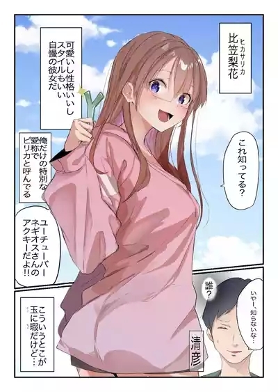 安いシェアハウスで彼女が狙われる話 3