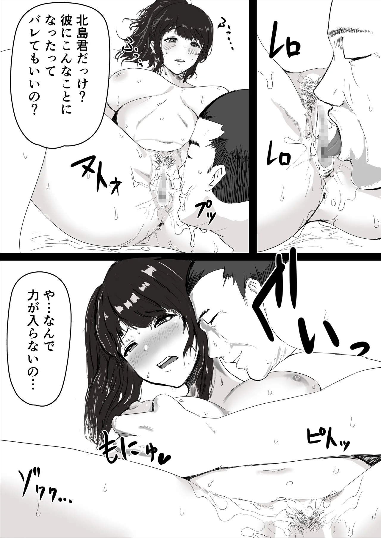 処女の彼女が寝取られた！ - Page 10