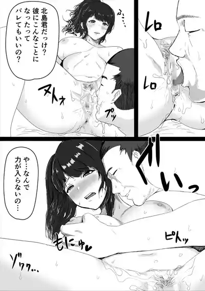 処女の彼女が寝取られた！ 10