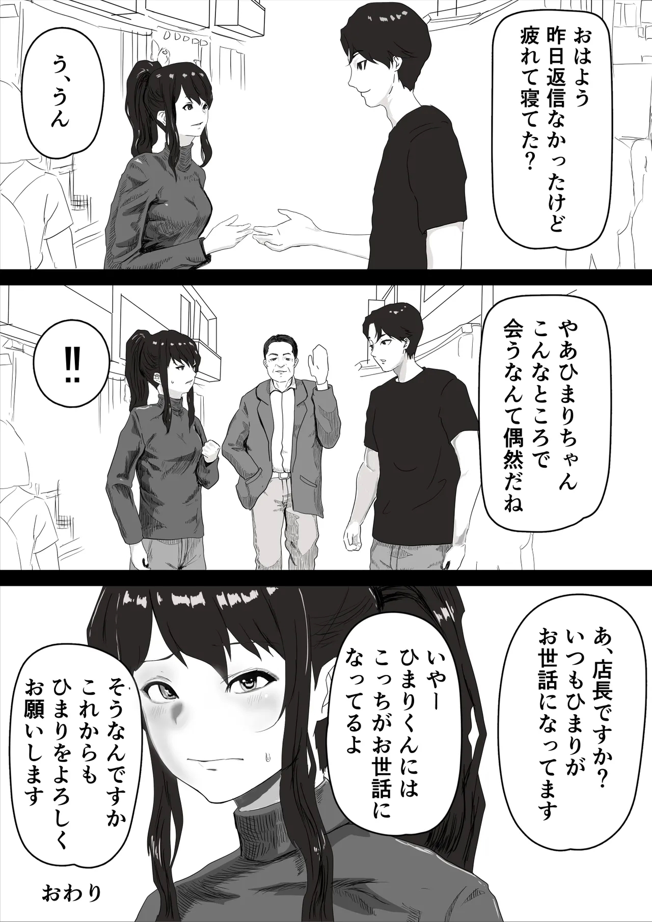 処女の彼女が寝取られた！ - Page 22