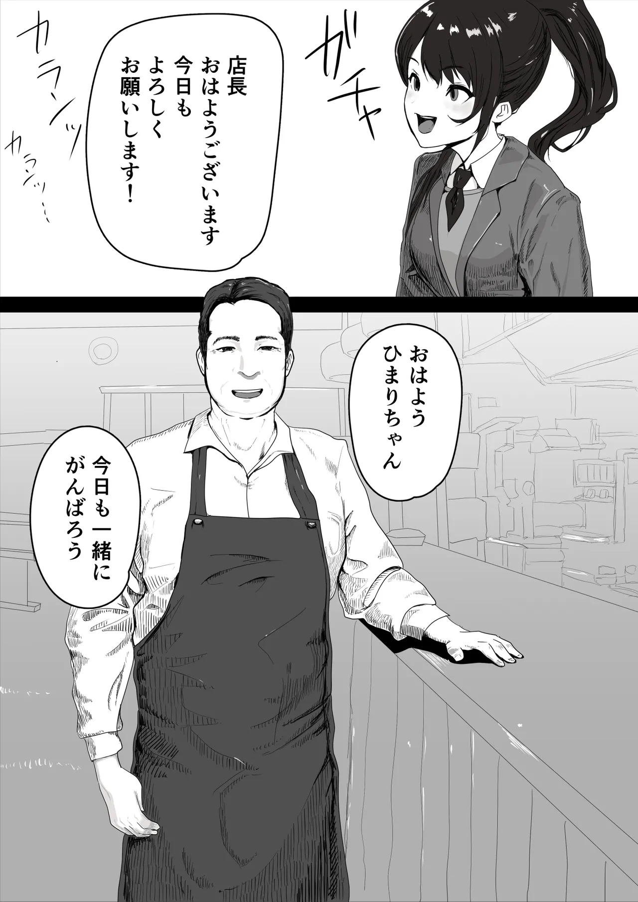 処女の彼女が寝取られた！ - Page 4
