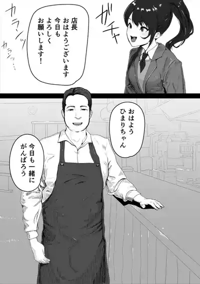 処女の彼女が寝取られた！ 4