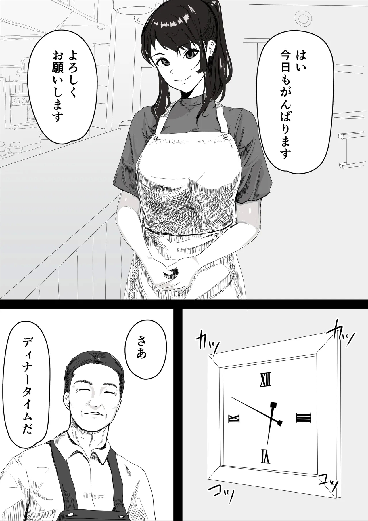 処女の彼女が寝取られた！ - Page 5