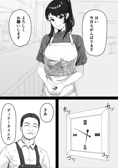 処女の彼女が寝取られた！ 5