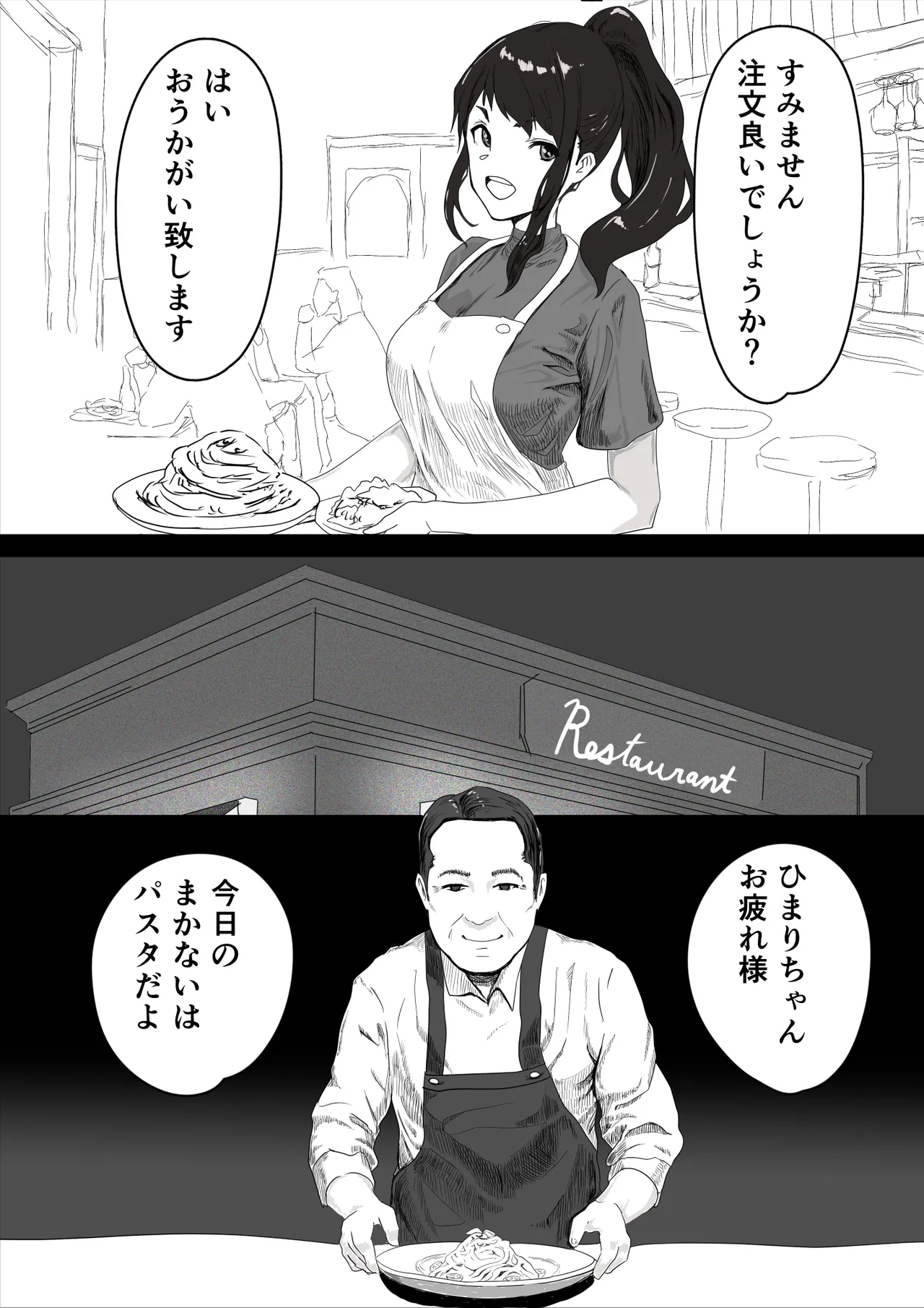 処女の彼女が寝取られた！ - Page 6
