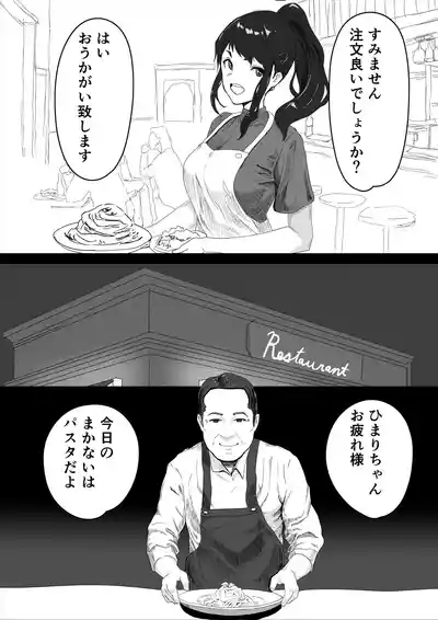 処女の彼女が寝取られた！ 6