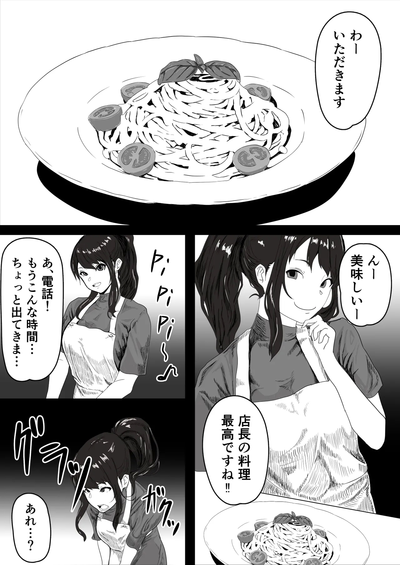 処女の彼女が寝取られた！ - Page 7