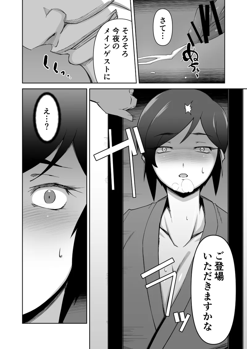 寝取られ人妻巨乳姉妹 - Page 13