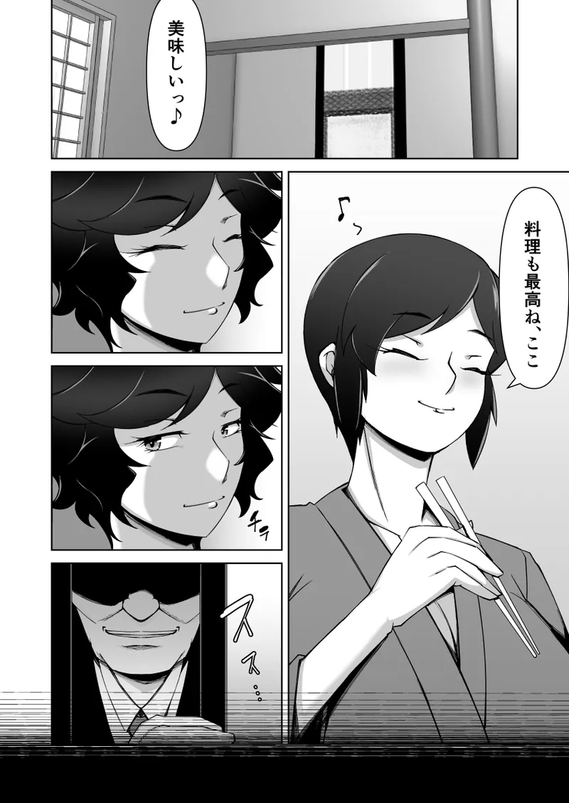 寝取られ人妻巨乳姉妹 - Page 5