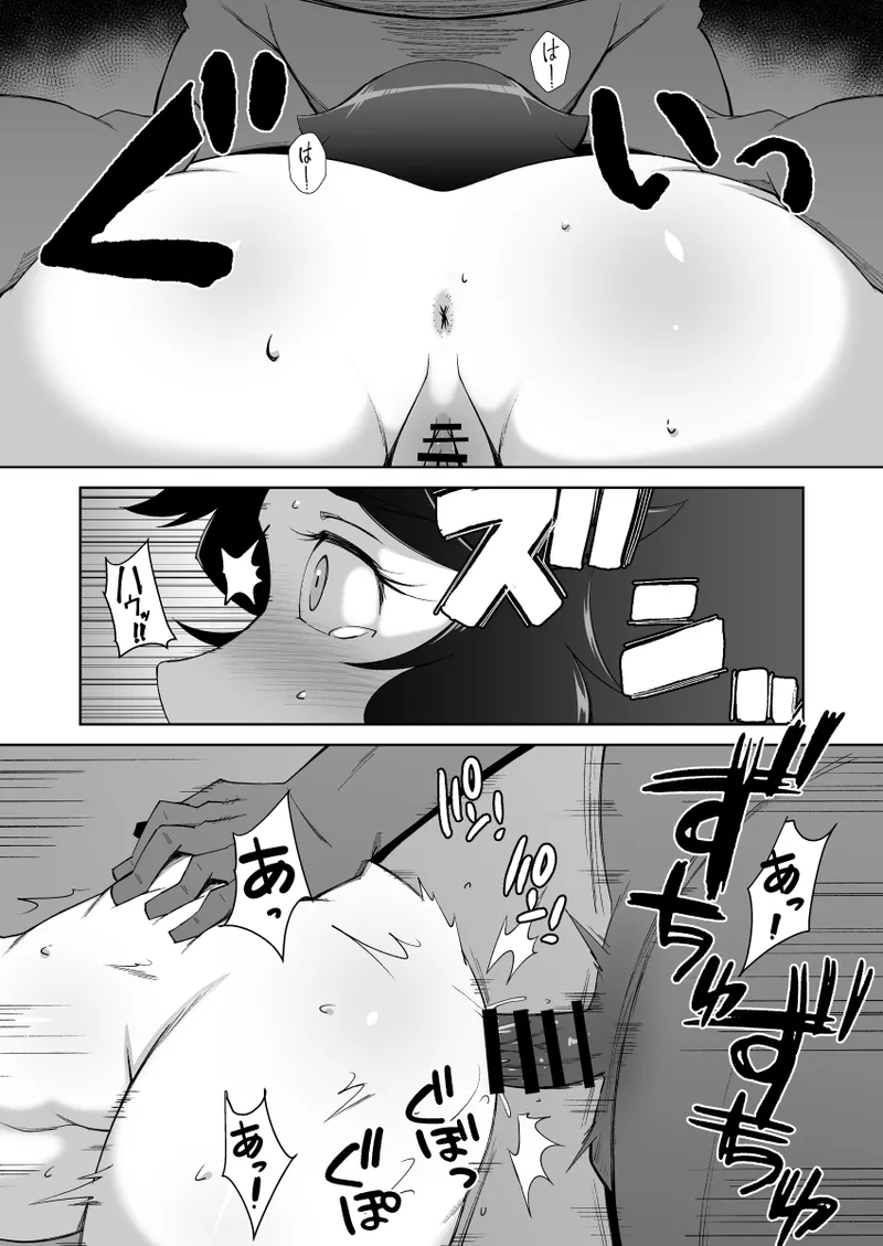 寝取られ人妻巨乳姉妹 - Page 9