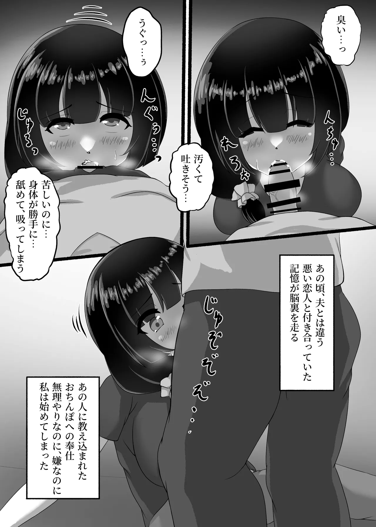 人妻は、娘の彼氏に、濡れ堕ちる。 - Page 13