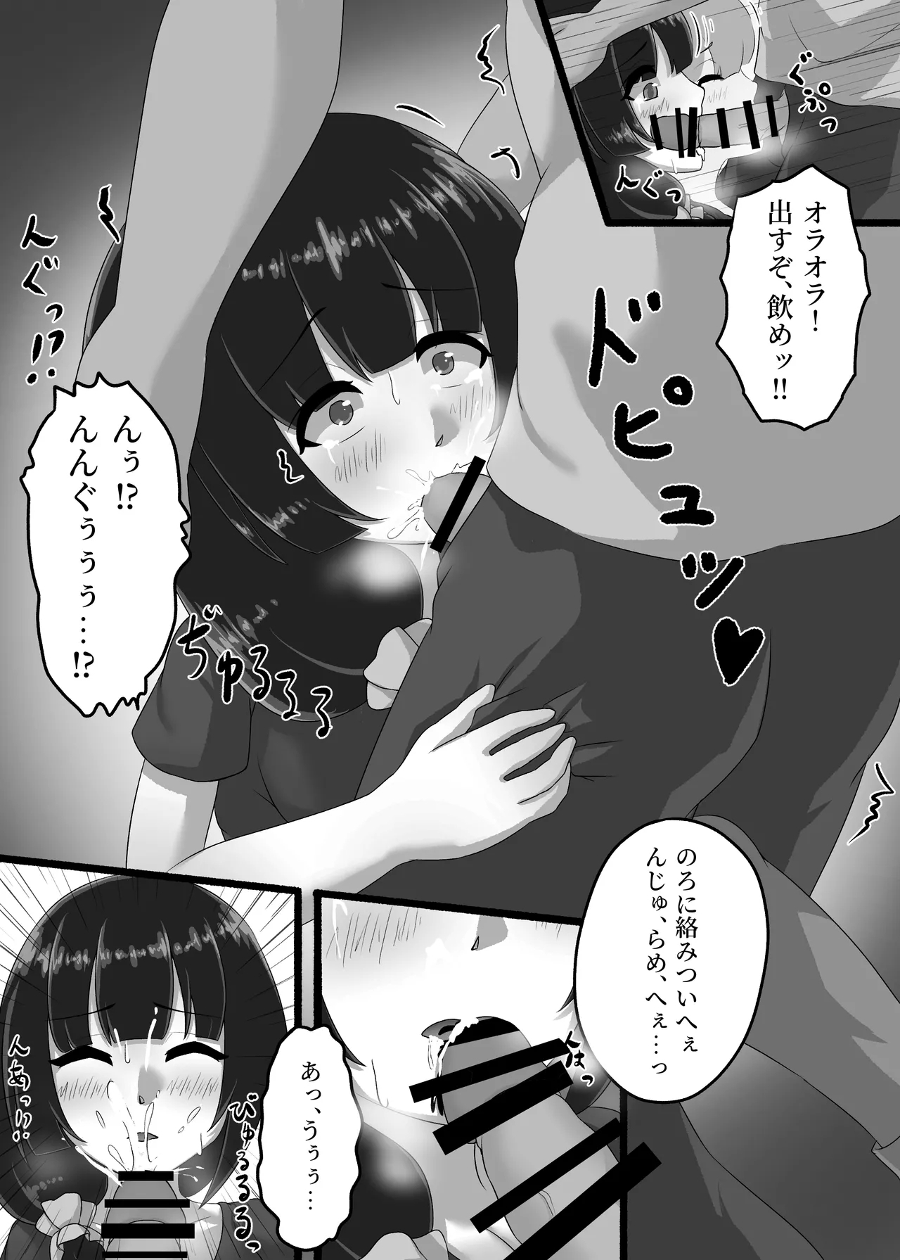 人妻は、娘の彼氏に、濡れ堕ちる。 - Page 15