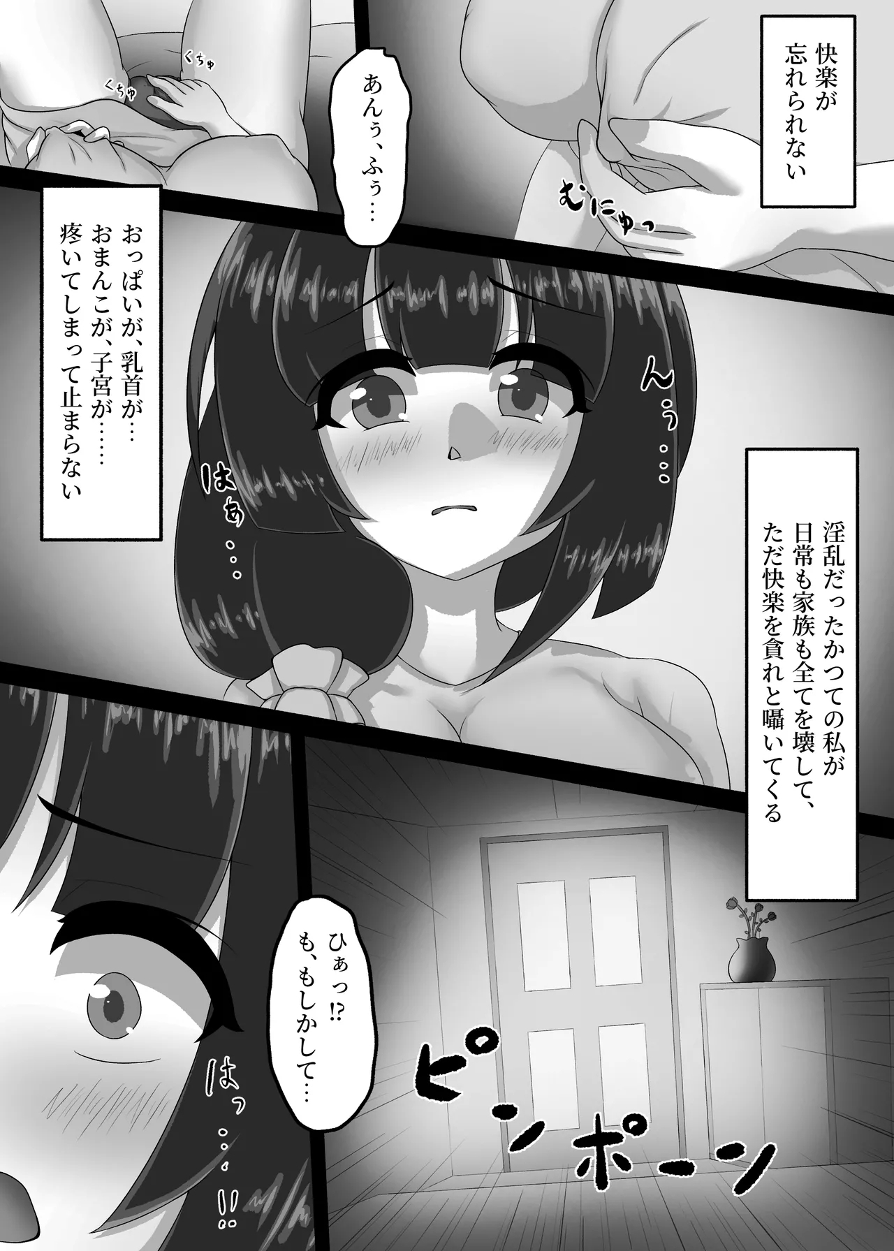 人妻は、娘の彼氏に、濡れ堕ちる。 - Page 33