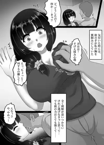 人妻は、娘の彼氏に、濡れ堕ちる。 7