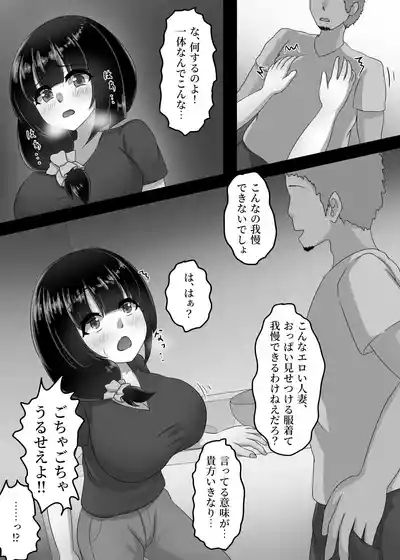 人妻は、娘の彼氏に、濡れ堕ちる。 8