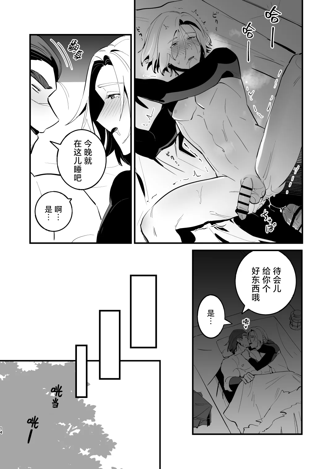 Alchemist-kun is a sex worker! I 炼成术师君是性处理专员! - Page 15