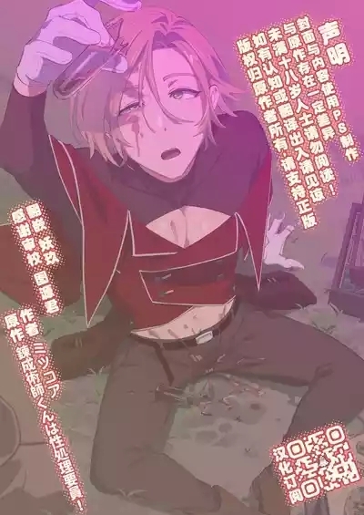 Alchemist-kun is a sex worker! I 炼成术师君是性处理专员! 2