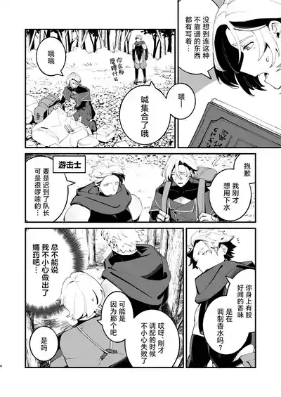 Alchemist-kun is a sex worker! I 炼成术师君是性处理专员! 5