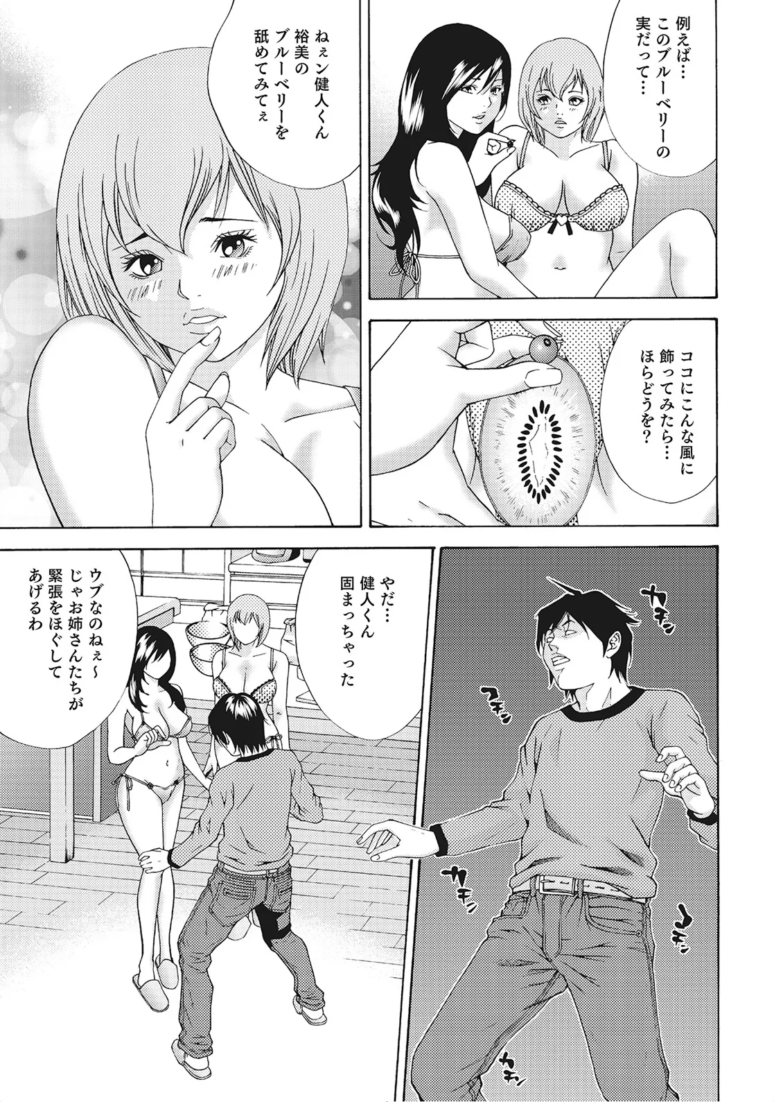Okutachi wa Kyou mo Yokkyuu Fuman - Page 10