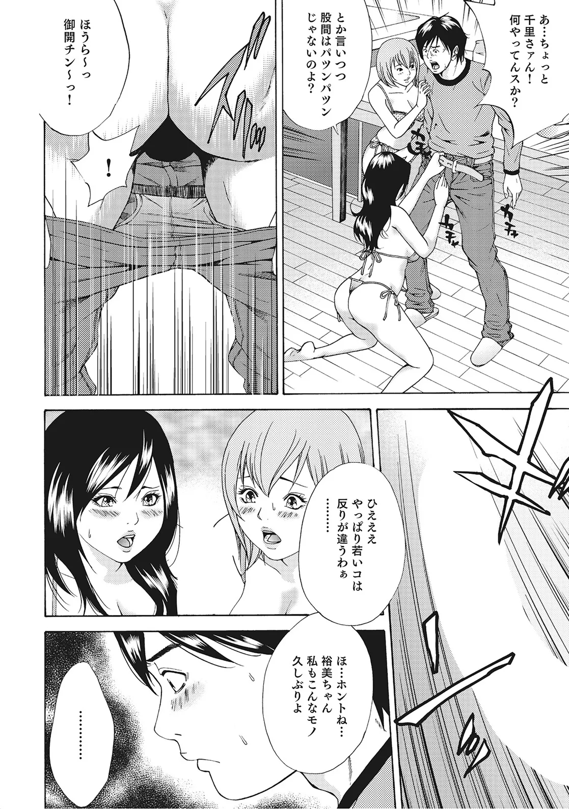 Okutachi wa Kyou mo Yokkyuu Fuman - Page 11