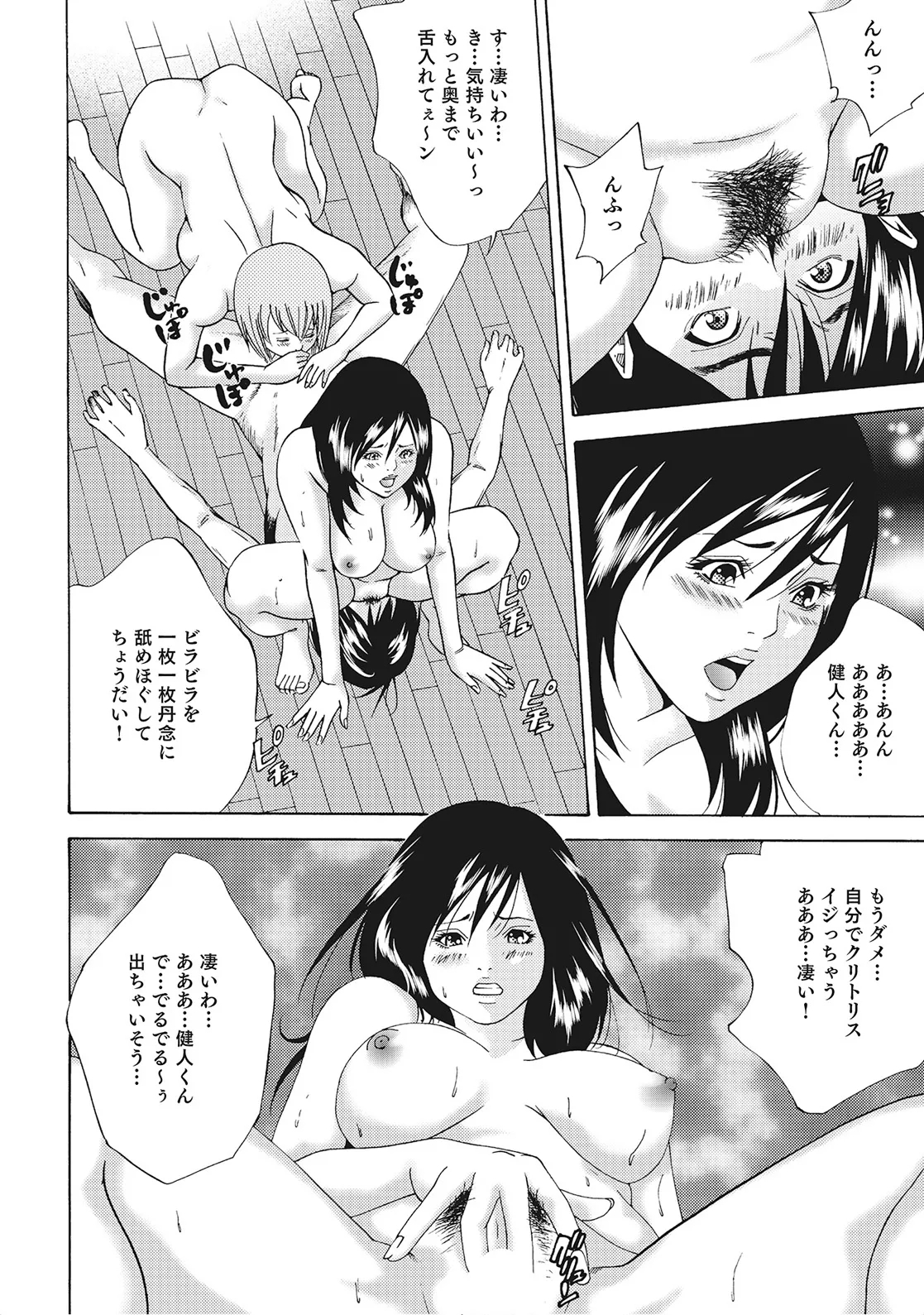 Okutachi wa Kyou mo Yokkyuu Fuman - Page 13