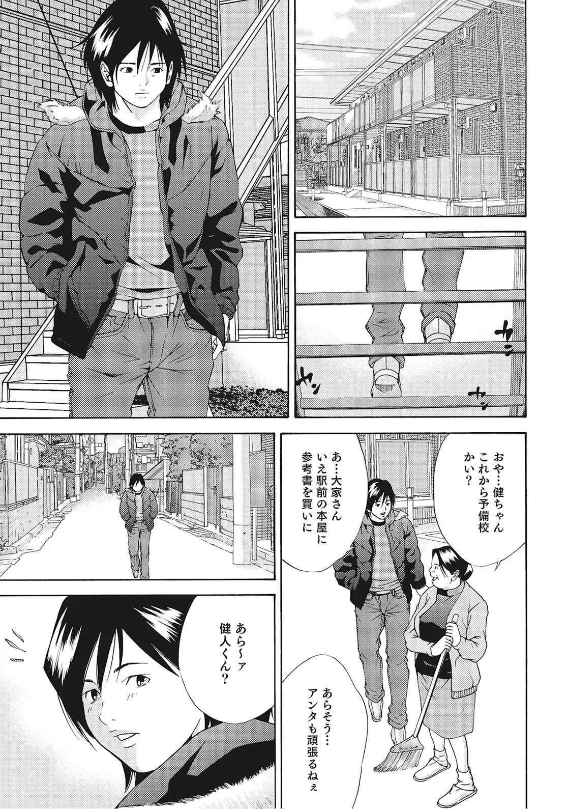 Okutachi wa Kyou mo Yokkyuu Fuman - Page 2
