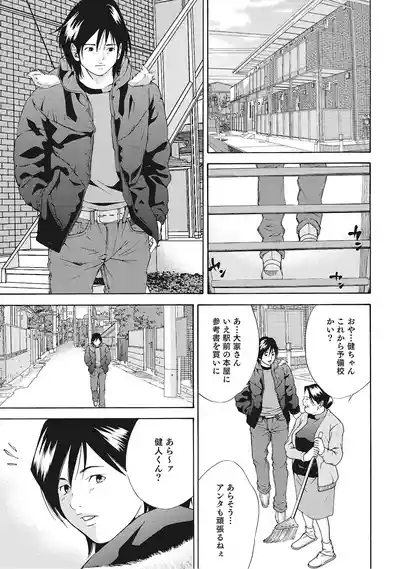 Okutachi wa Kyou mo Yokkyuu Fuman 2