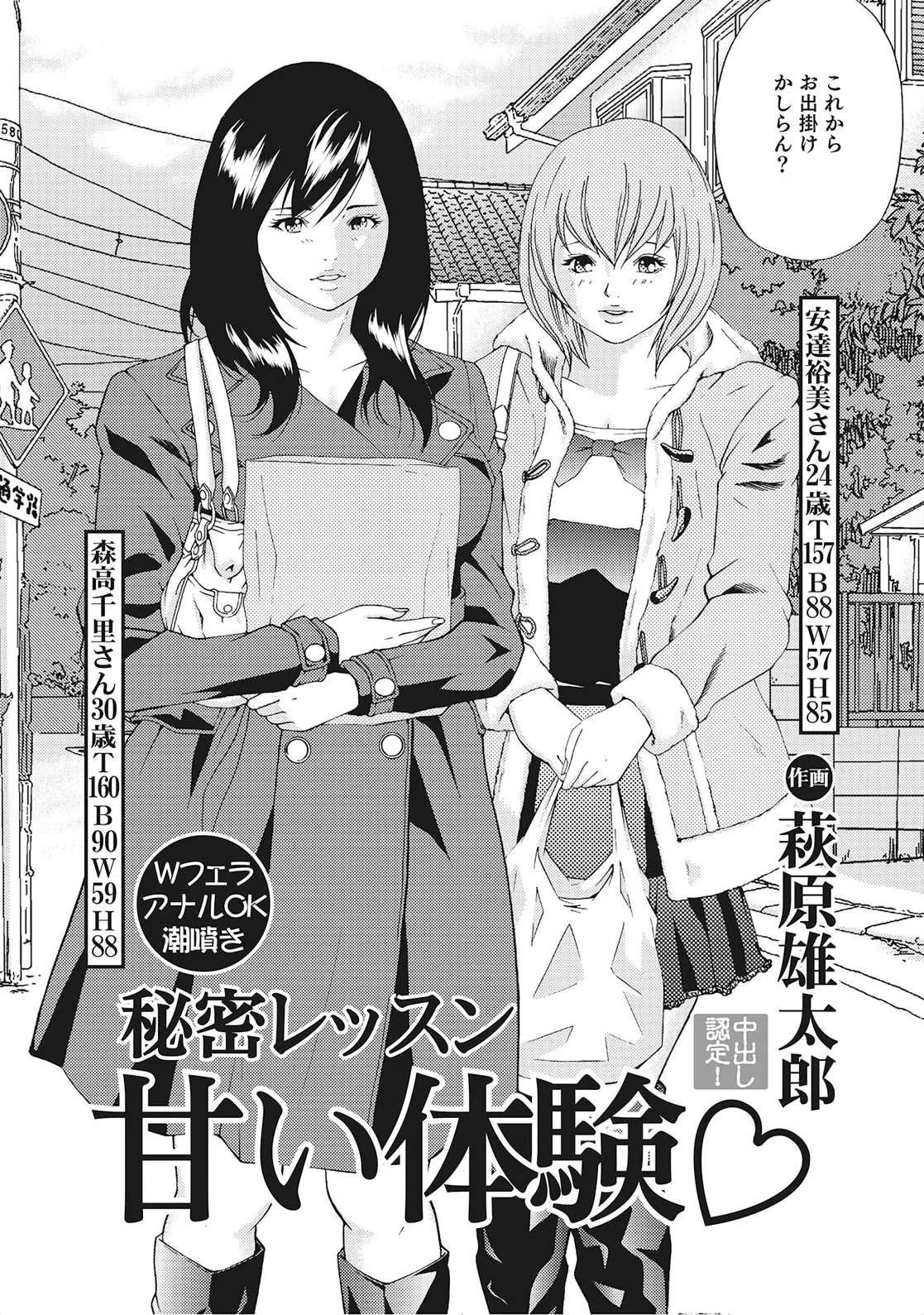 Okutachi wa Kyou mo Yokkyuu Fuman - Page 3
