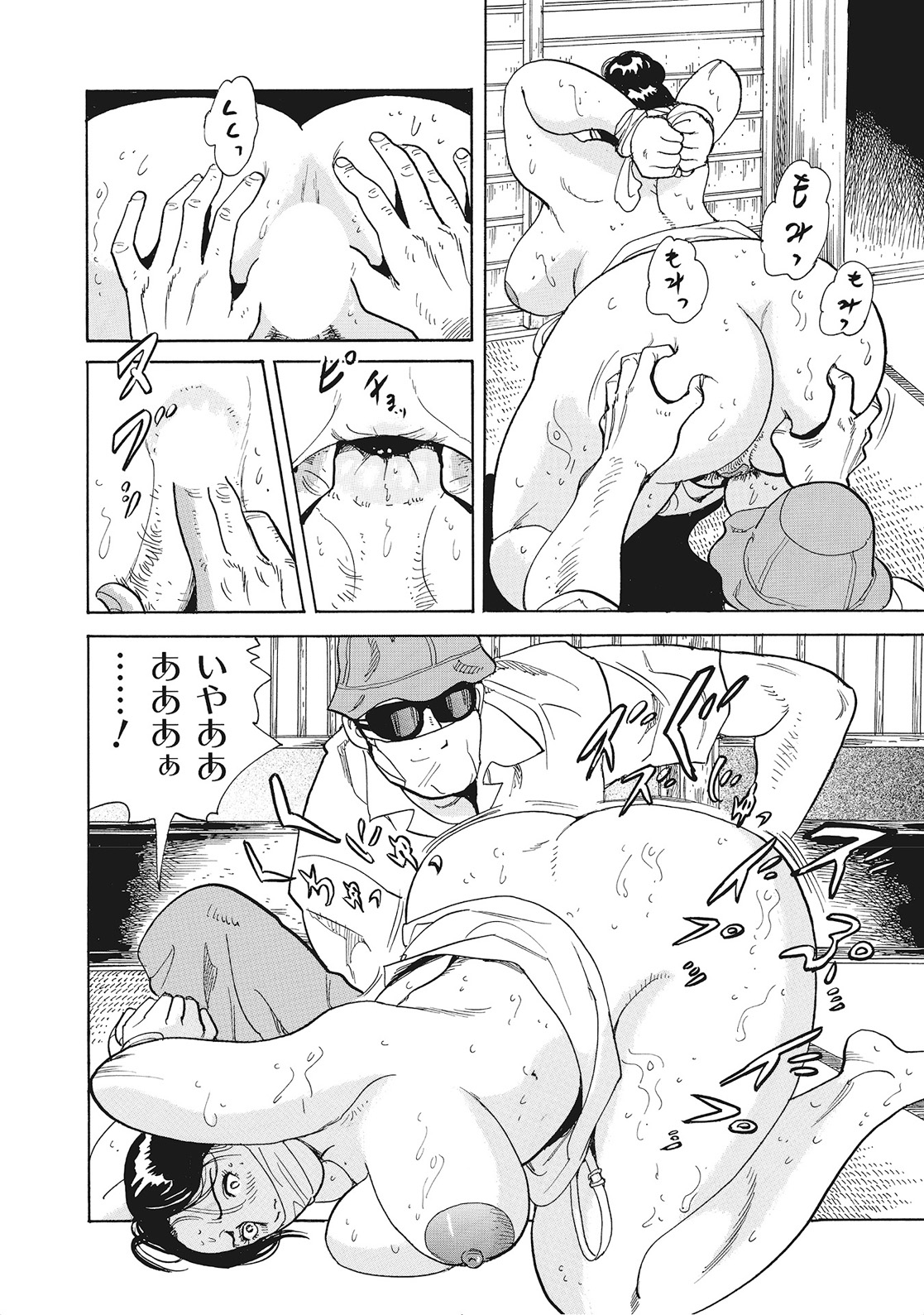 Okutachi wa Kyou mo Yokkyuu Fuman - Page 374