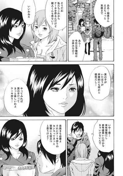 Okutachi wa Kyou mo Yokkyuu Fuman 4