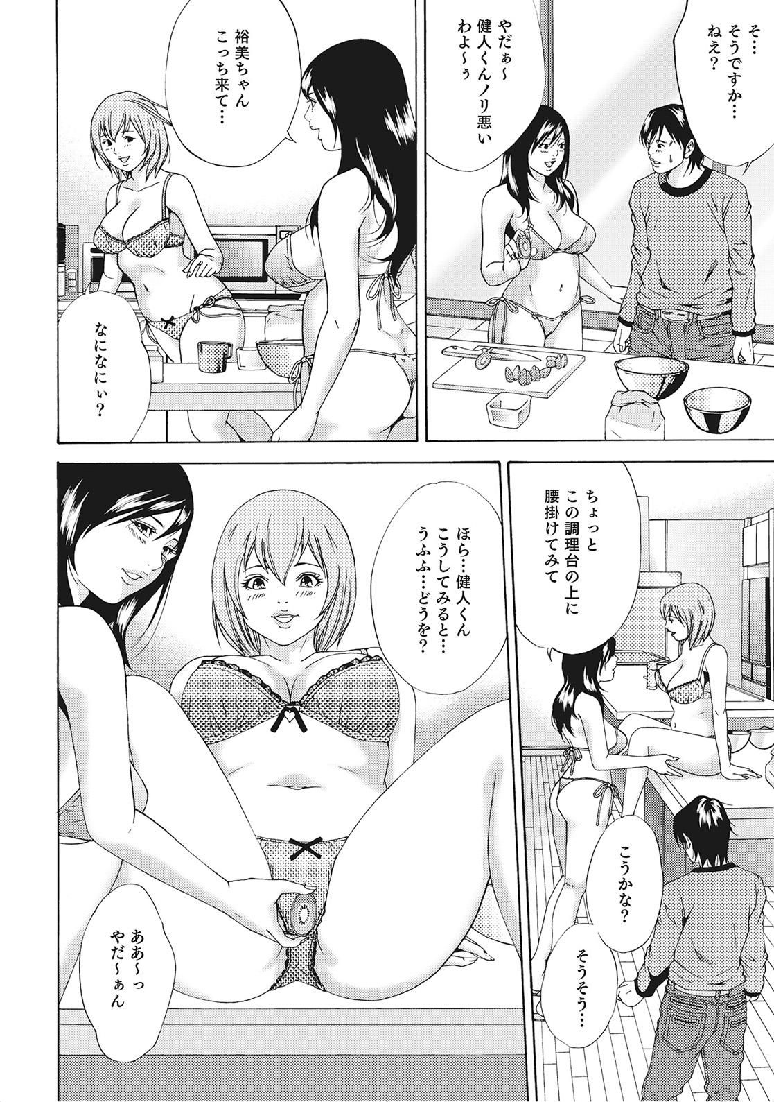 Okutachi wa Kyou mo Yokkyuu Fuman - Page 9