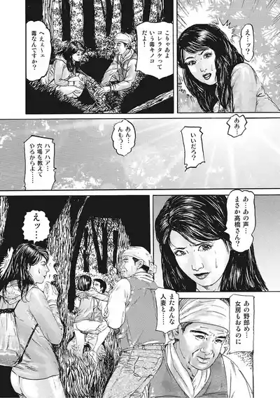 Kanjukuzuma no Muramura Seikatsu 5