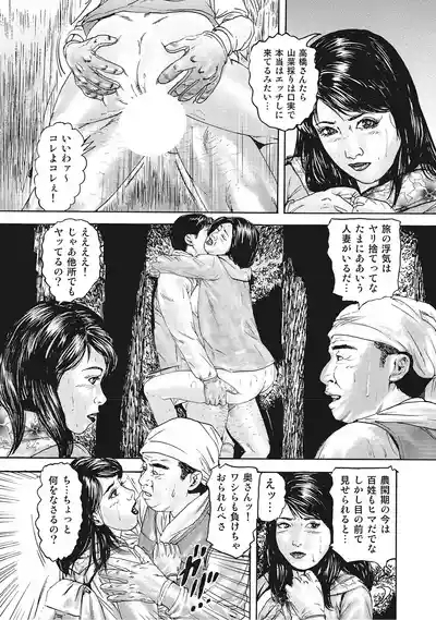 Kanjukuzuma no Muramura Seikatsu 7