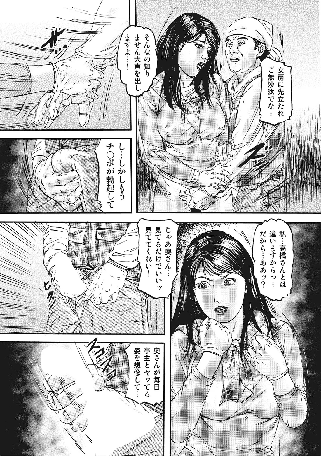 Kanjukuzuma no Muramura Seikatsu - Page 8