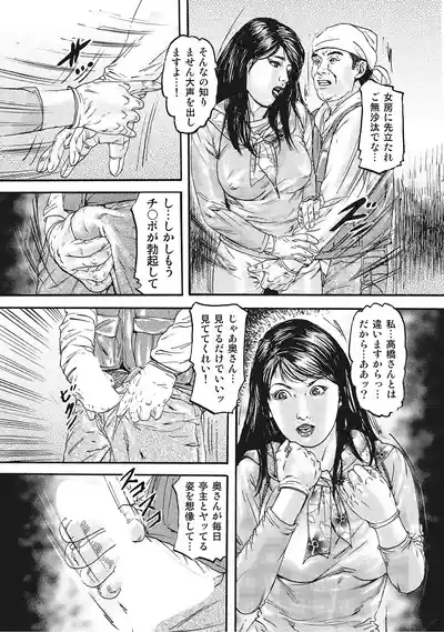 Kanjukuzuma no Muramura Seikatsu 8