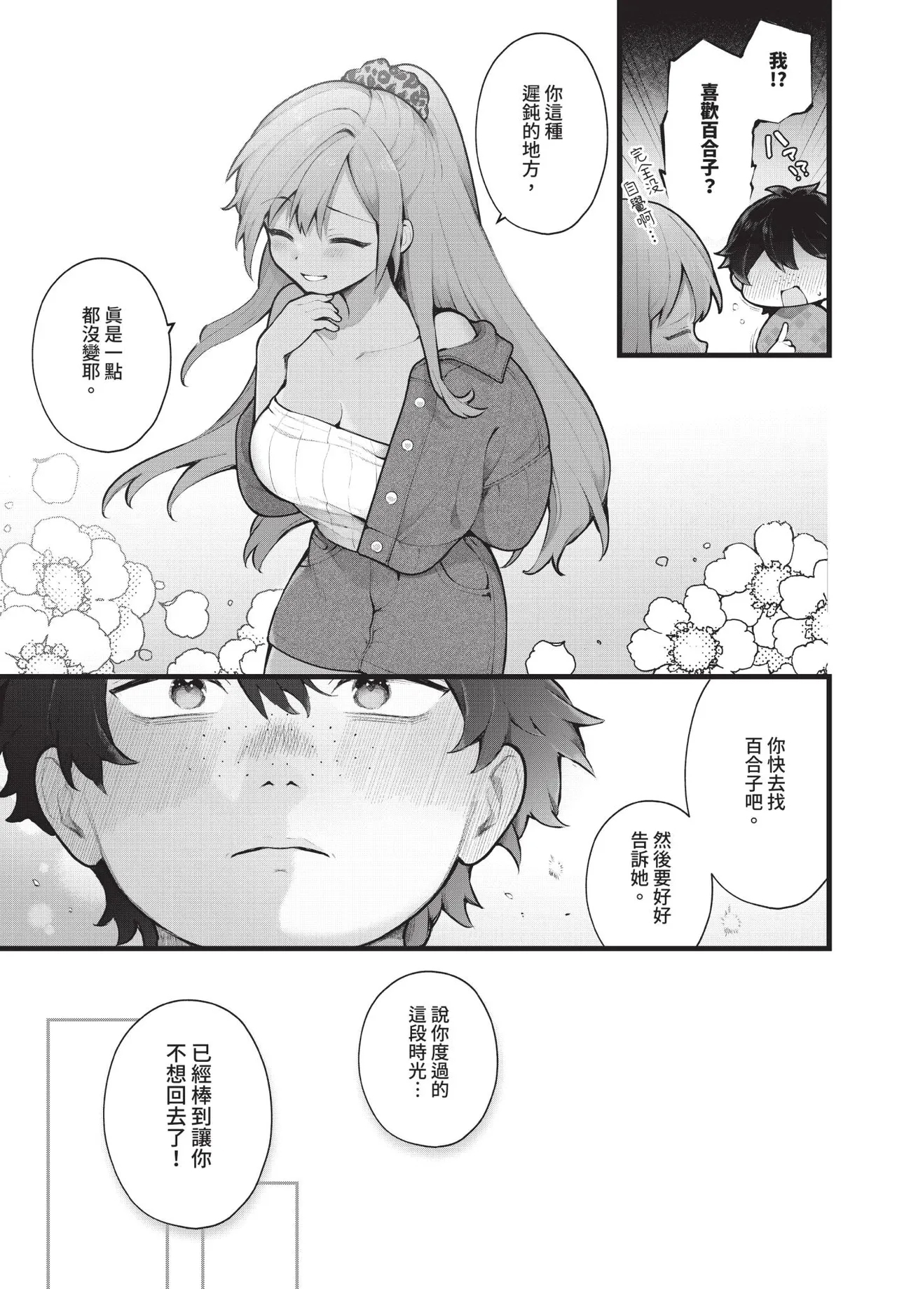 Dascomi Vol.38 - Page 10
