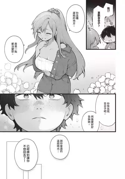 Dascomi Vol.38 10