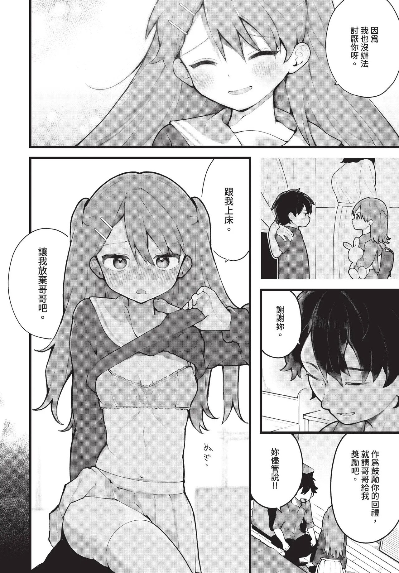 Dascomi Vol.38 - Page 15