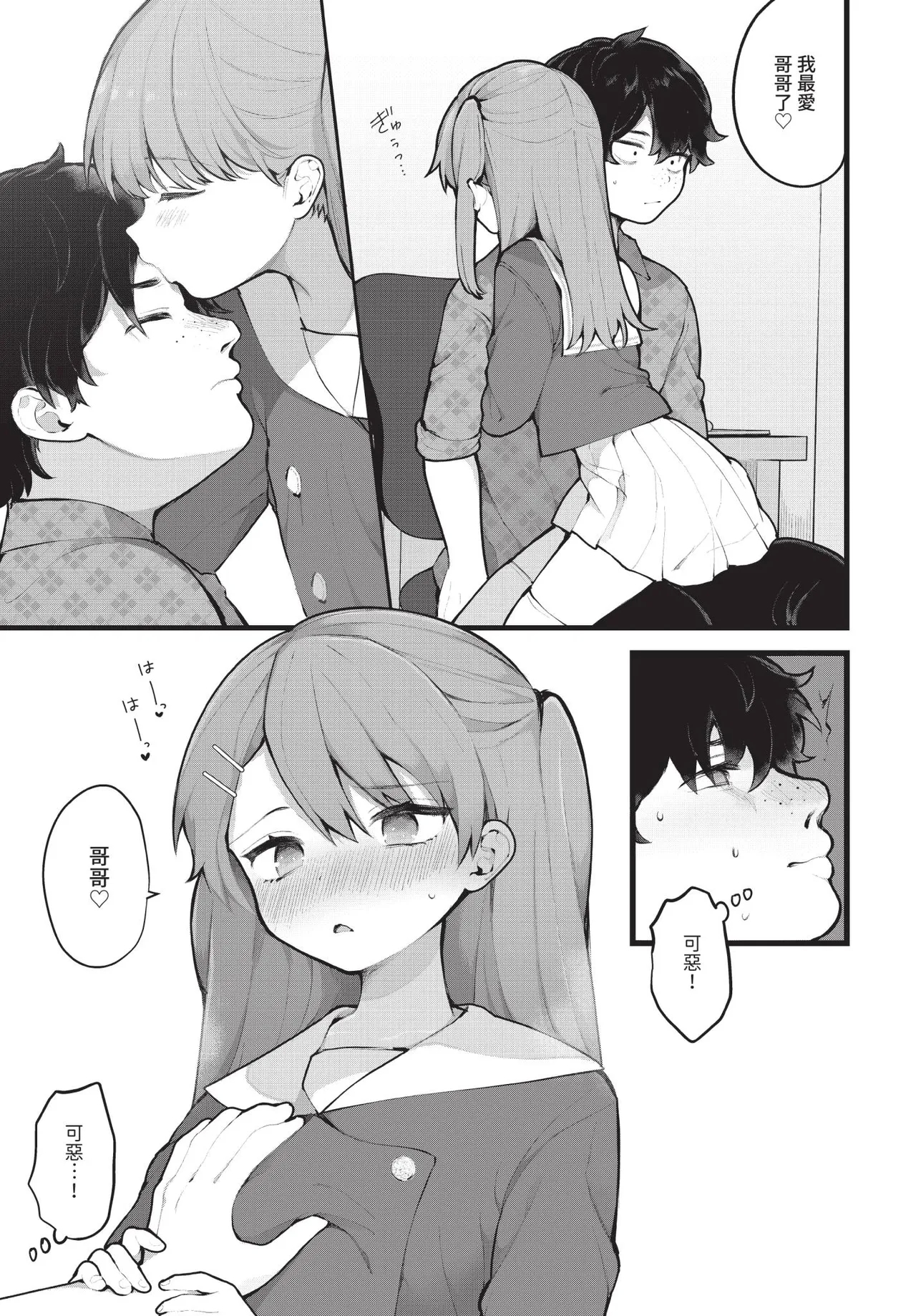 Dascomi Vol.38 - Page 16