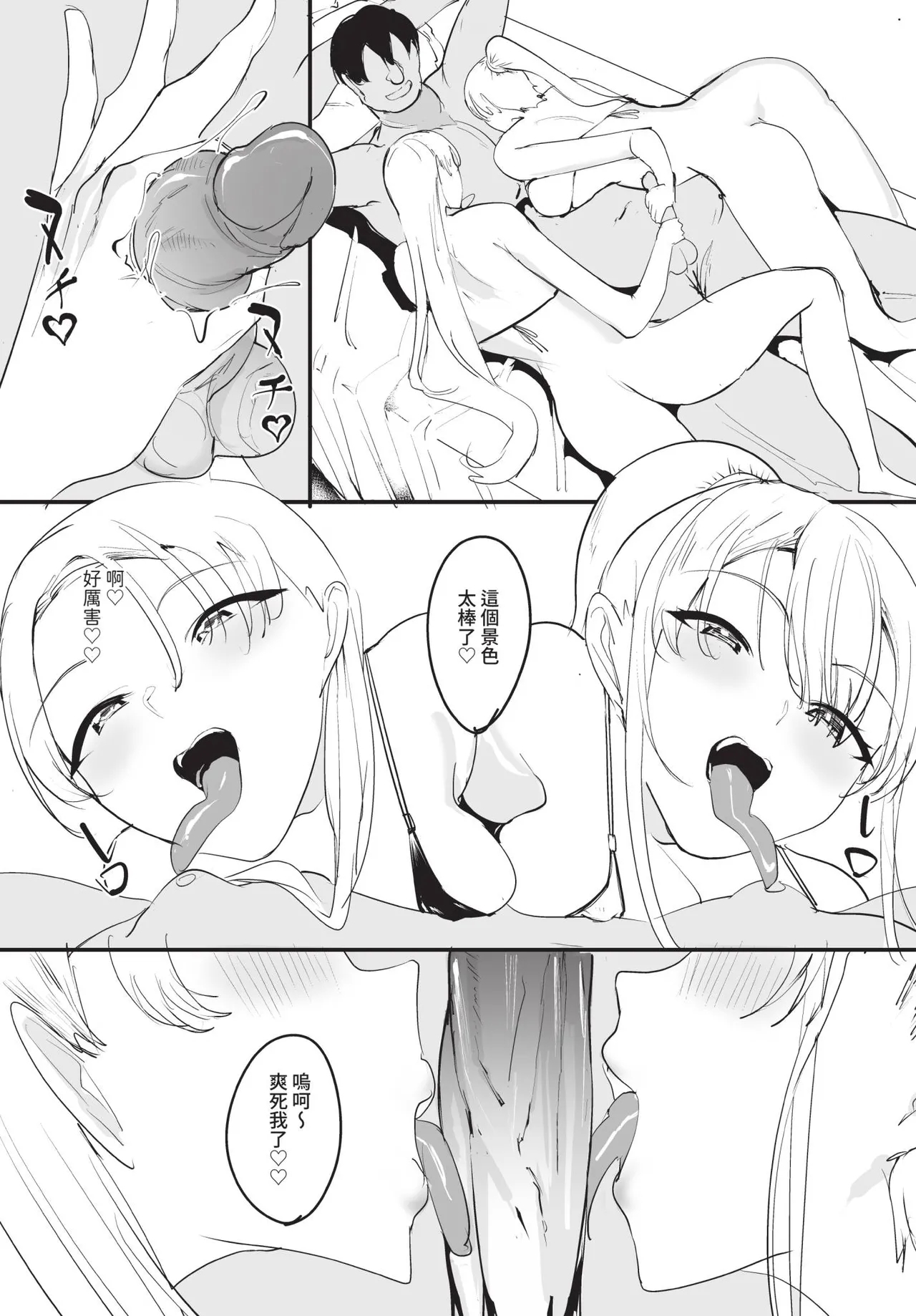 Dascomi Vol.38 - Page 230