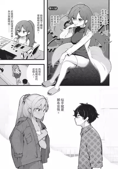 Dascomi Vol.38 6