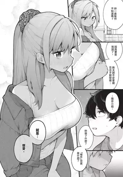 Dascomi Vol.38 7